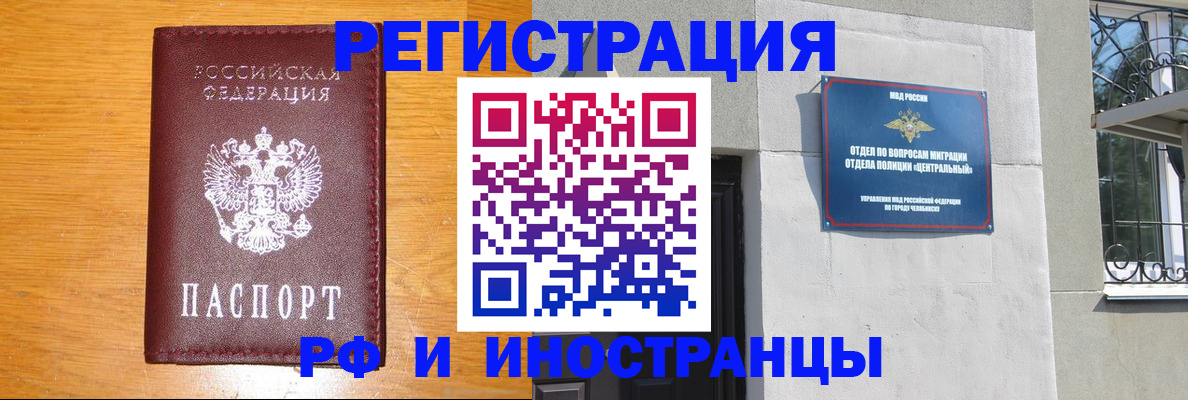 прописка в квартире в Бирске