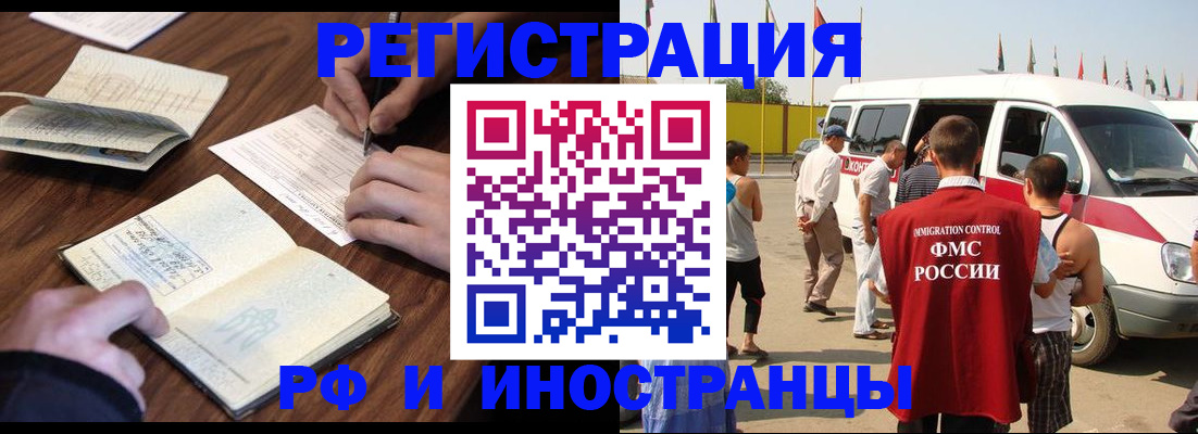 прописка для военкомата в Бирске