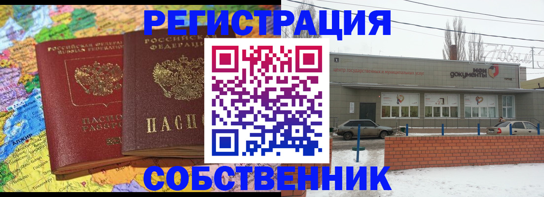 прописка для школы в Бирске